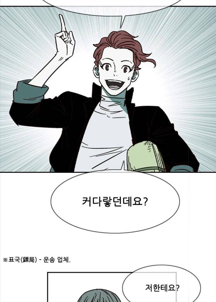 마법스크롤상인 지오 시즌3 110화 Mother 4 40