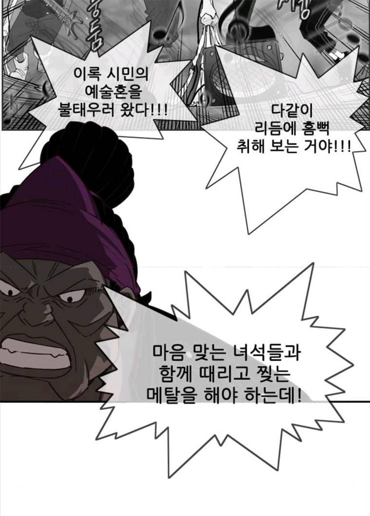 마법스크롤상인 지오 시즌3 110화 Mother 4 50
