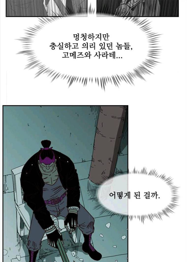 마법스크롤상인 지오 시즌3 110화 Mother 4 52