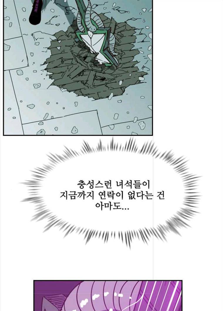 마법스크롤상인 지오 시즌3 110화 Mother 4 53