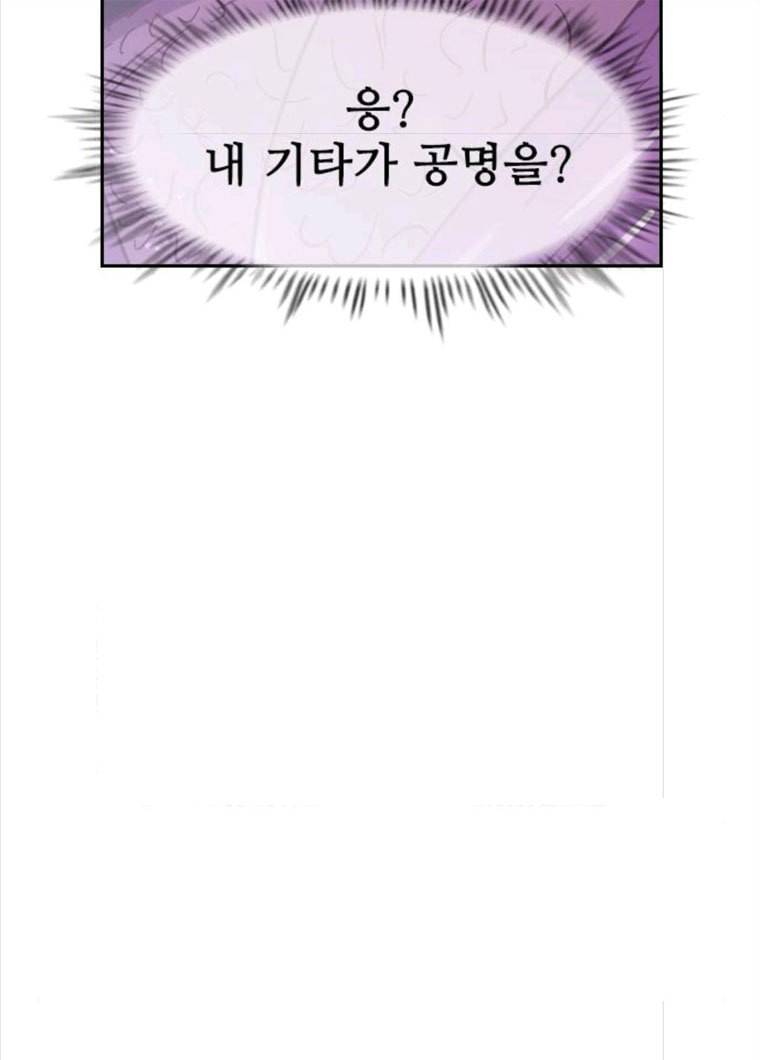 마법스크롤상인 지오 시즌3 110화 Mother 4 56