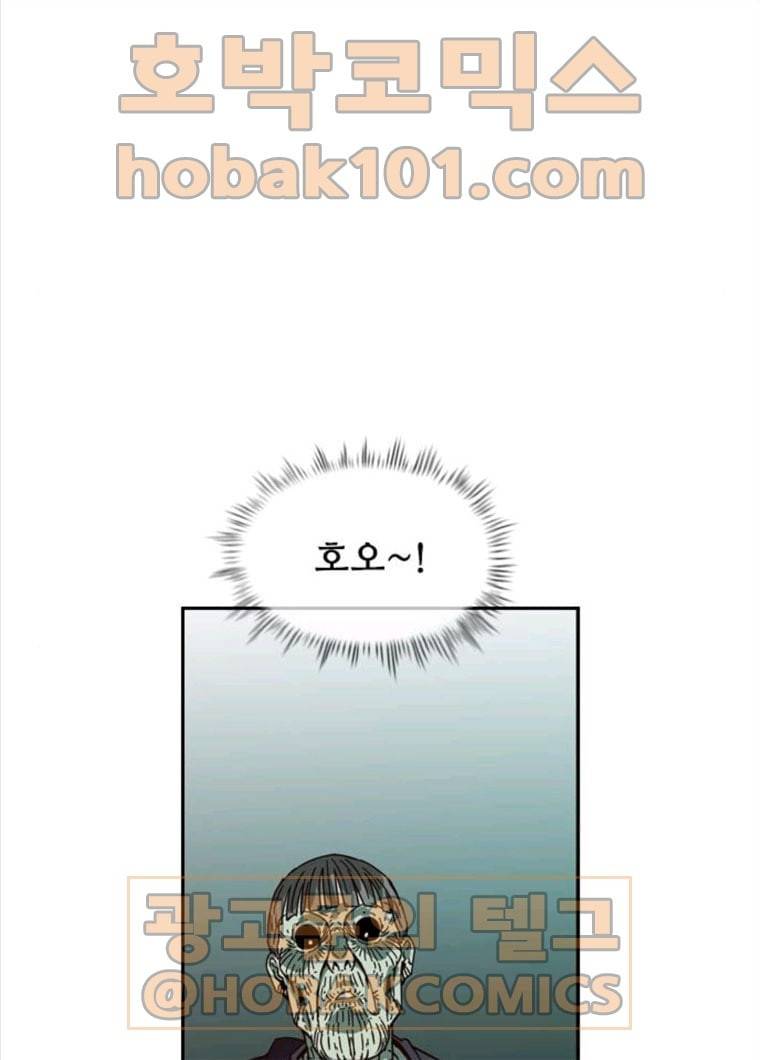 마법스크롤상인 지오 시즌3 110화 Mother 4 57