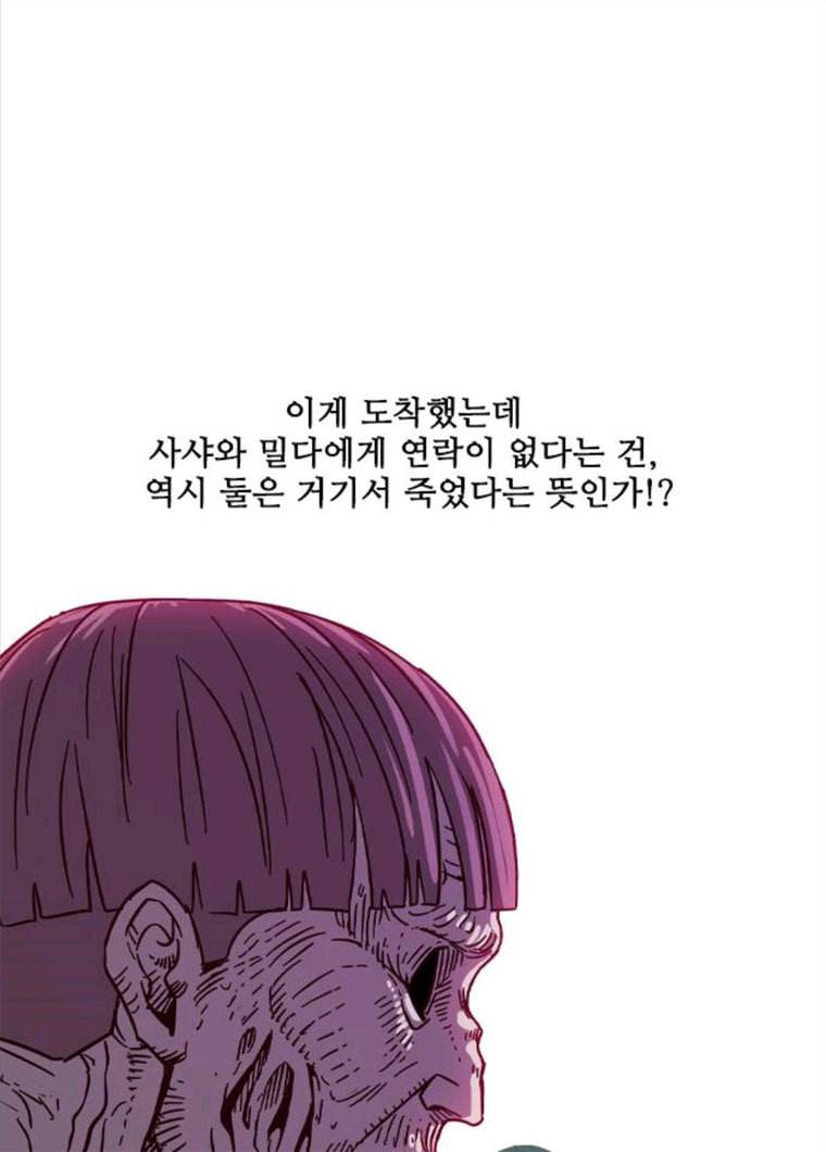 마법스크롤상인 지오 시즌3 110화 Mother 4 60