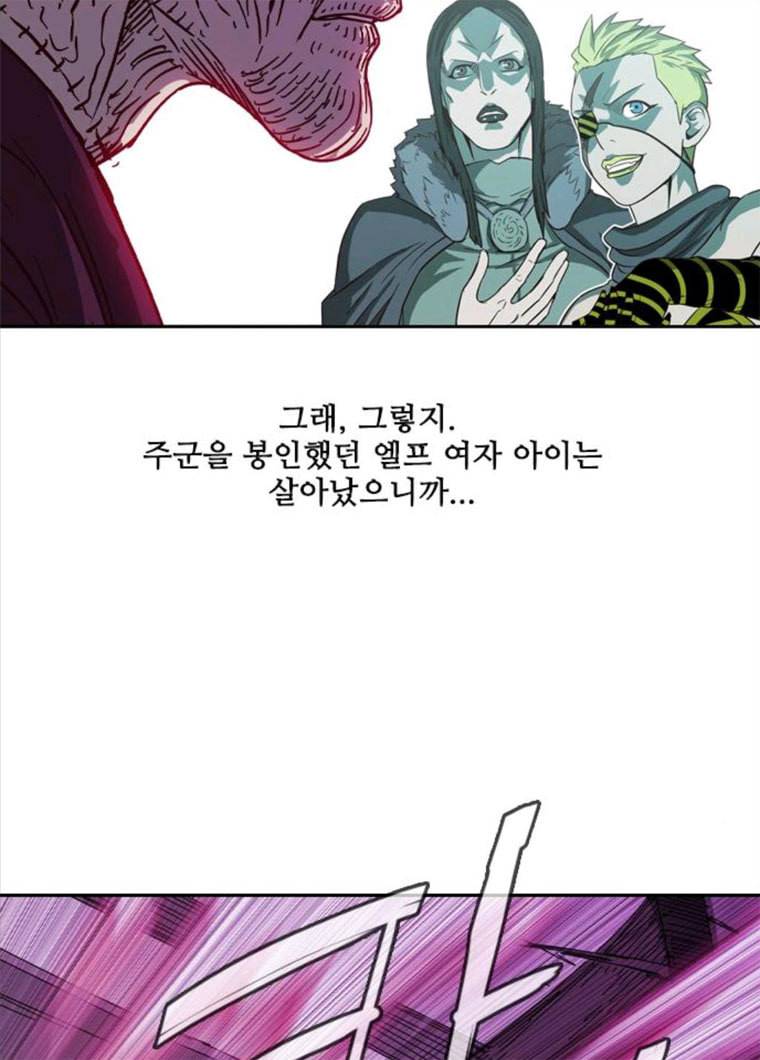 마법스크롤상인 지오 시즌3 110화 Mother 4 61