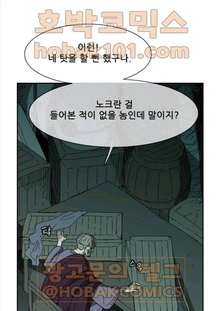 마법스크롤상인 지오 시즌3 110화 Mother 4 65