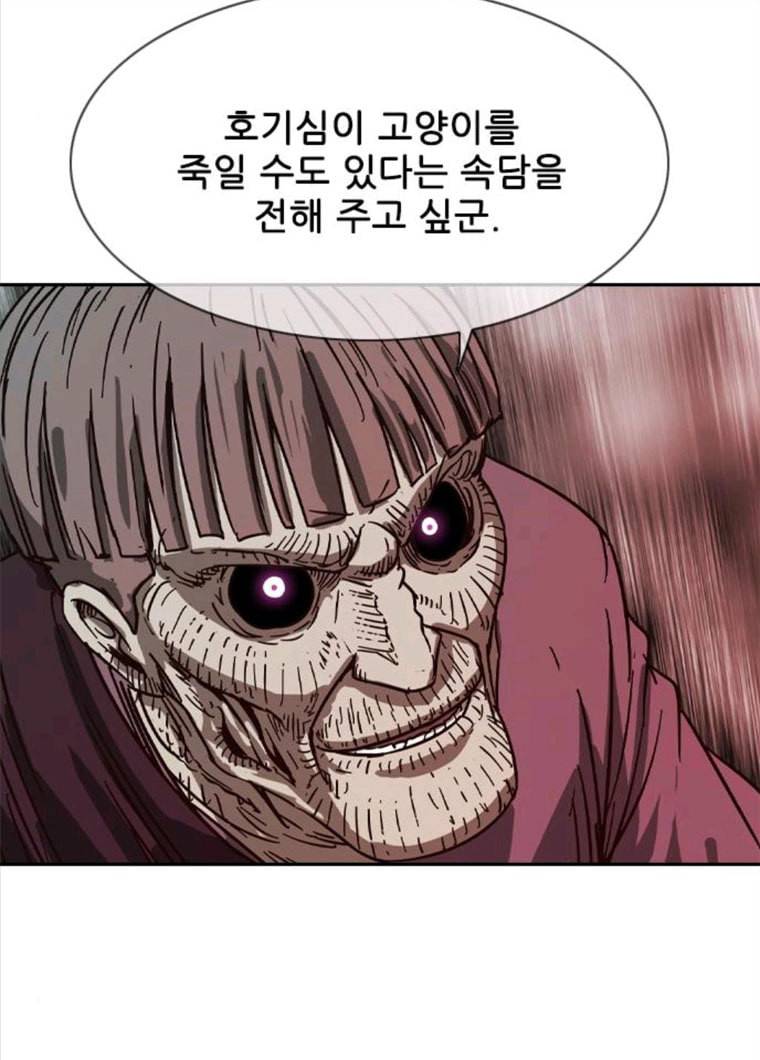 마법스크롤상인 지오 시즌3 110화 Mother 4 70