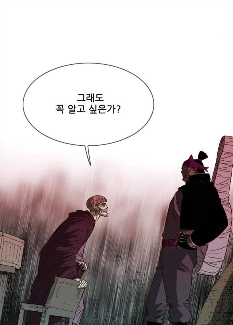 마법스크롤상인 지오 시즌3 110화 Mother 4 71