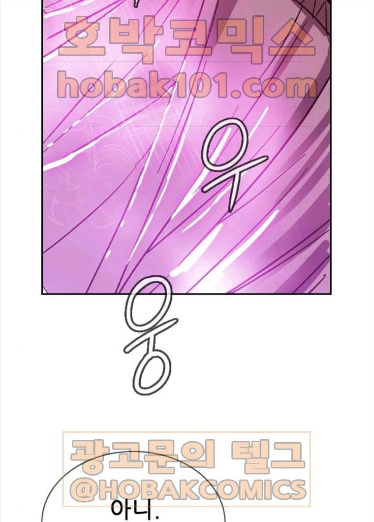마법스크롤상인 지오 시즌3 110화 Mother 4 73