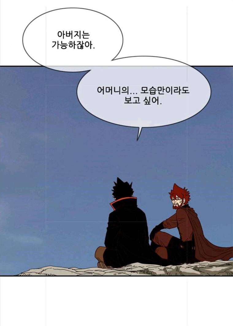 마법스크롤상인 지오 시즌3 110화 Mother 4 78