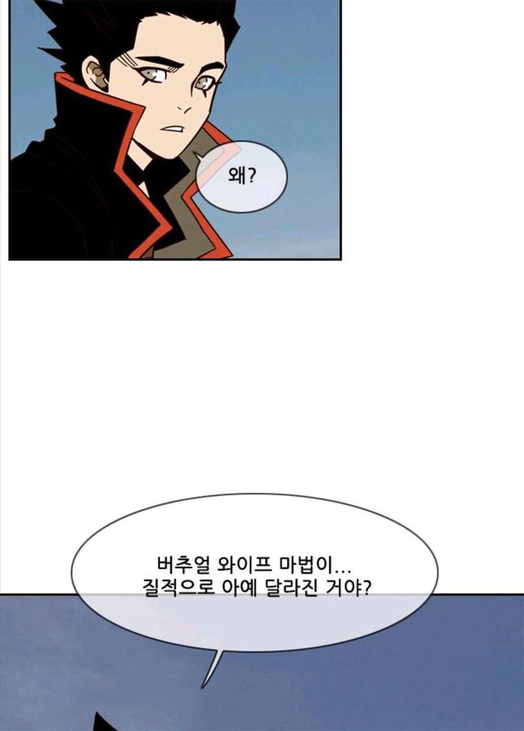 마법스크롤상인 지오 시즌3 110화 Mother 4 80