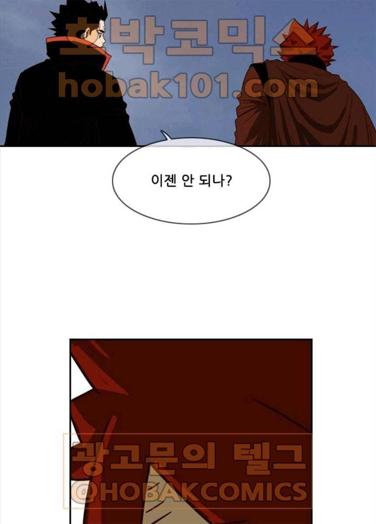 마법스크롤상인 지오 시즌3 110화 Mother 4 81