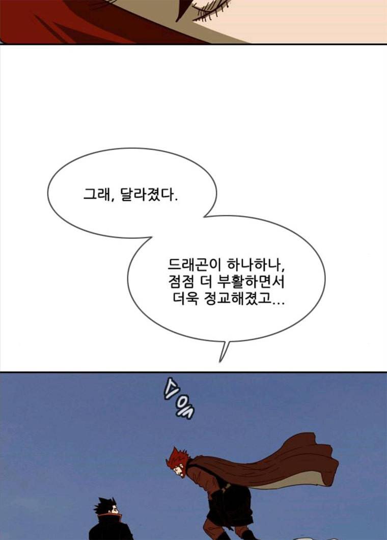 마법스크롤상인 지오 시즌3 110화 Mother 4 86