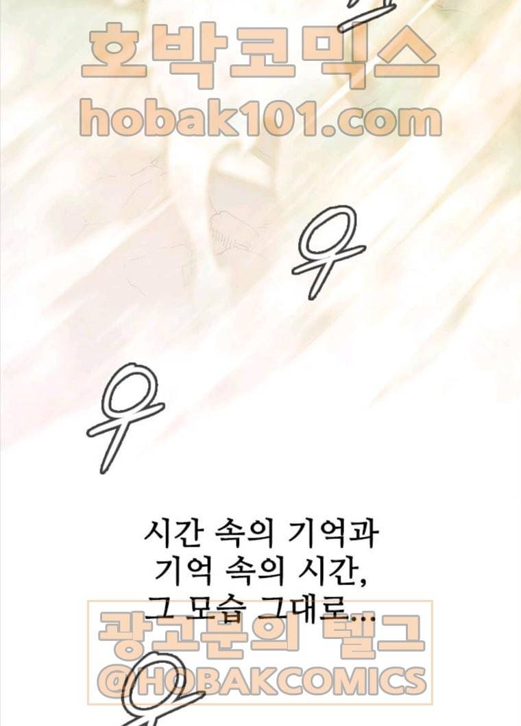 마법스크롤상인 지오 시즌3 110화 Mother 4 89