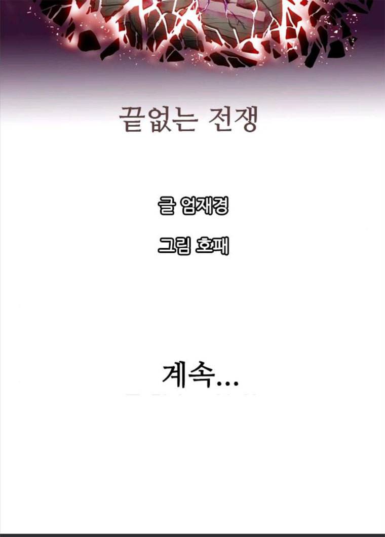마법스크롤상인 지오 시즌3 110화 Mother 4 98