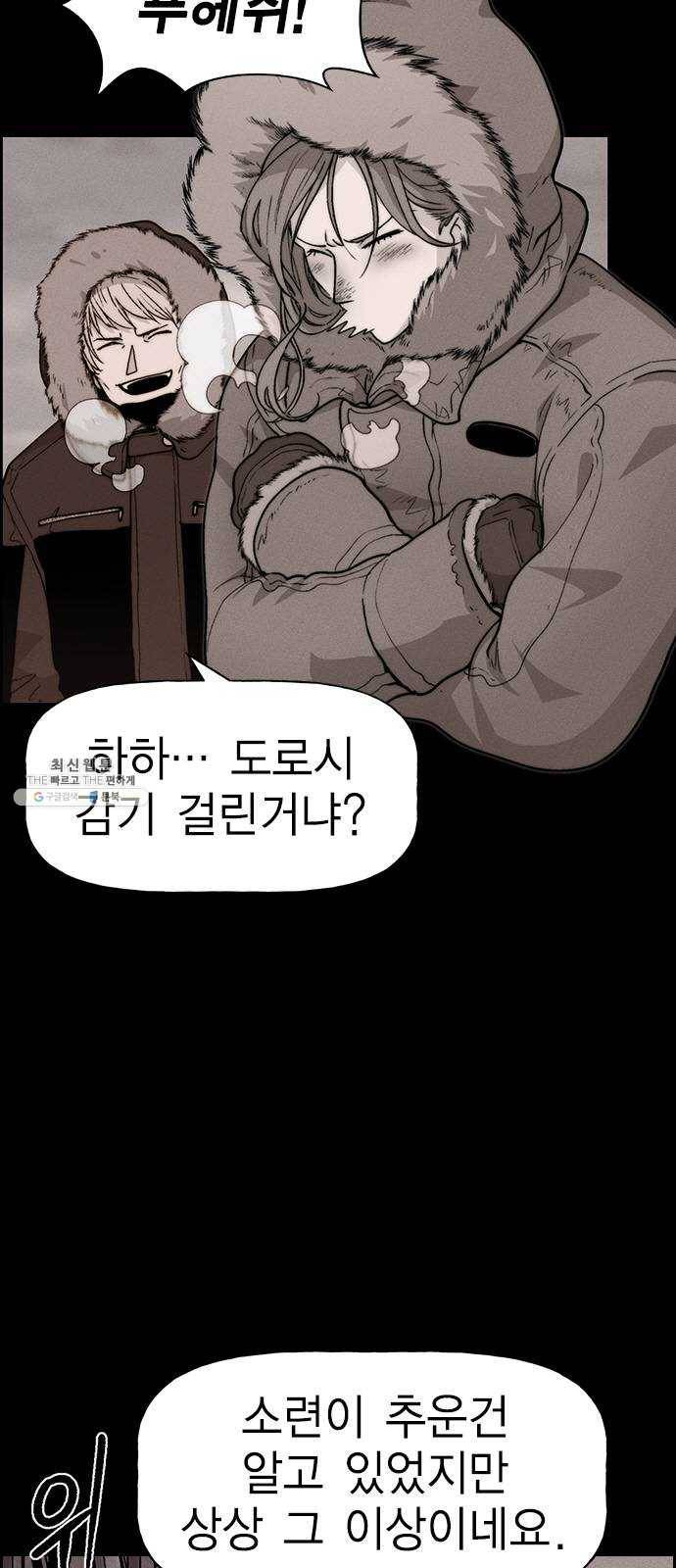 하우스키퍼 시즌2 16화 2