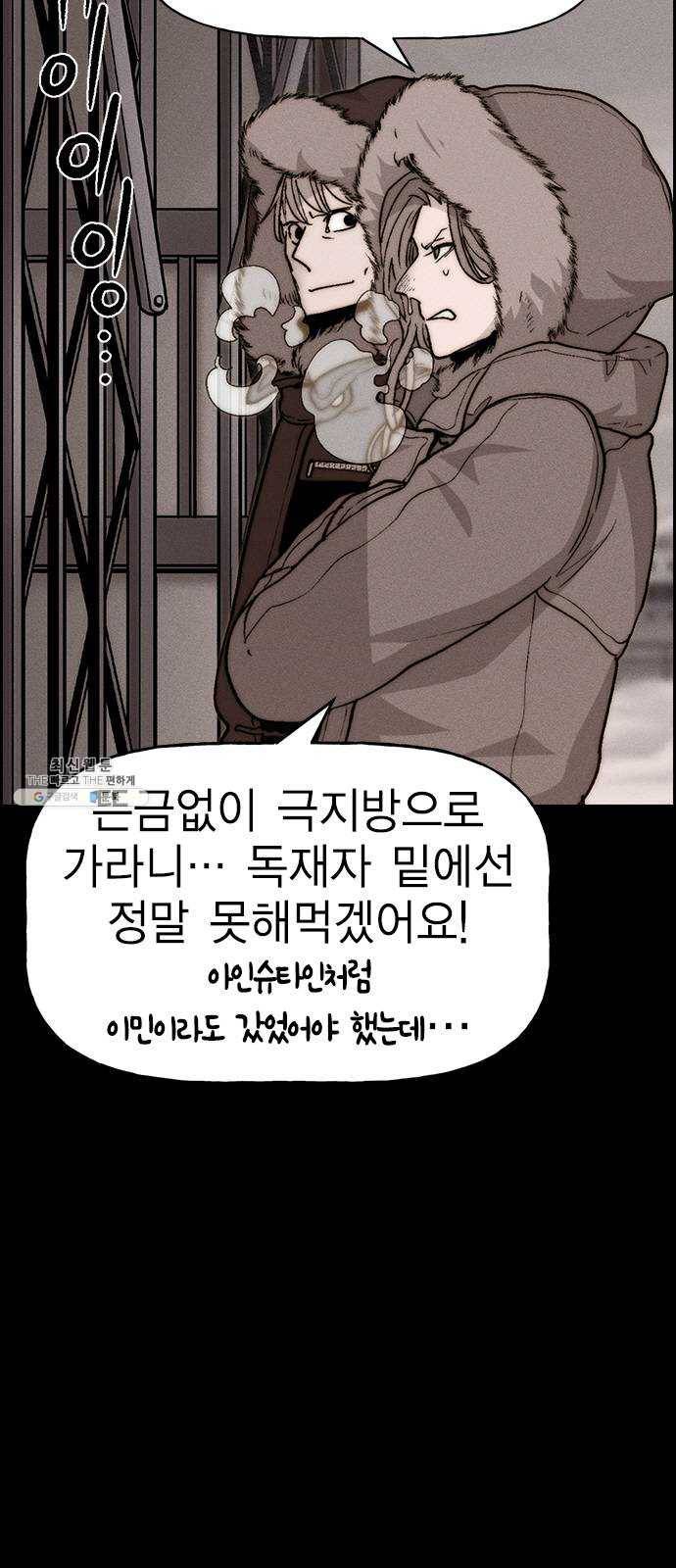 하우스키퍼 시즌2 16화 3