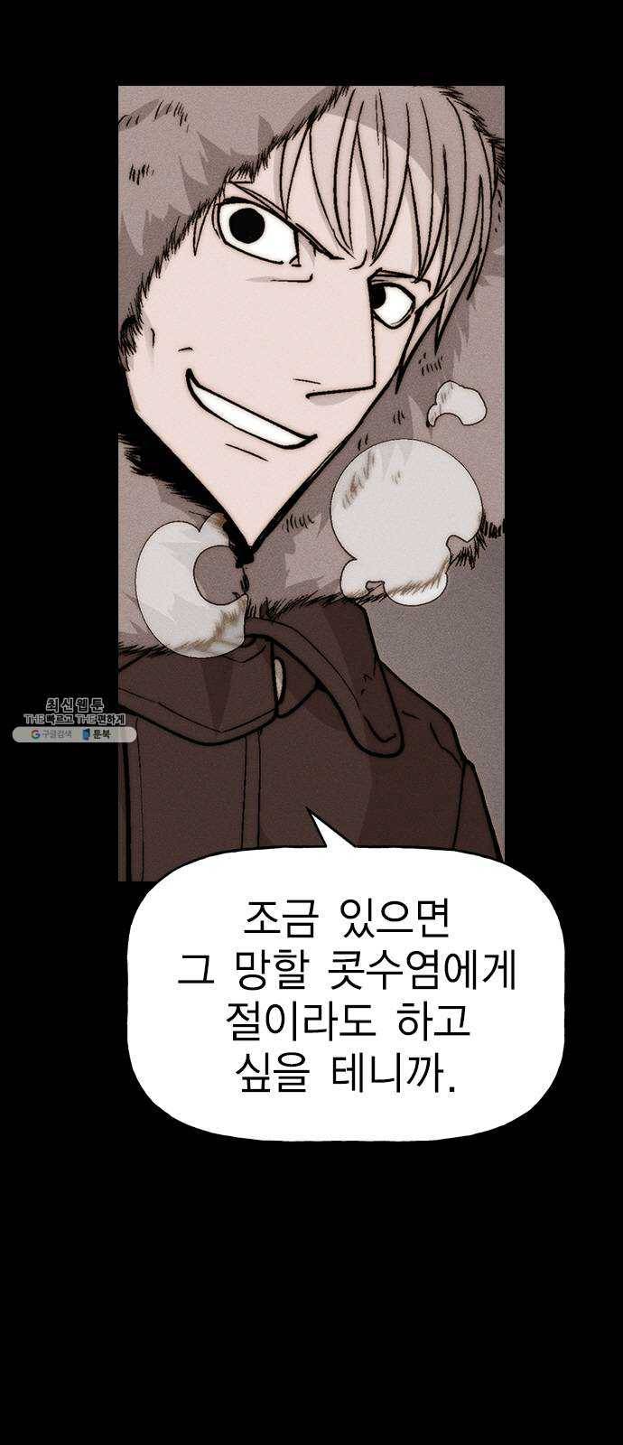 하우스키퍼 시즌2 16화 5