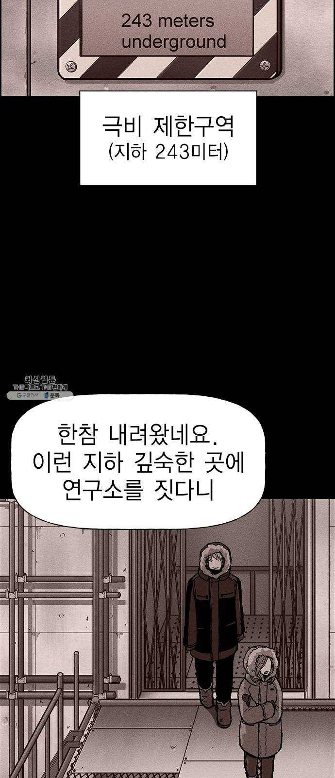 하우스키퍼 시즌2 16화 8