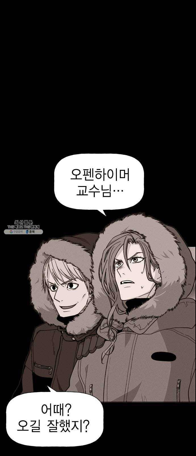 하우스키퍼 시즌2 16화 10
