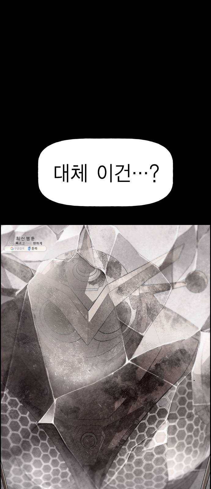 하우스키퍼 시즌2 16화 11