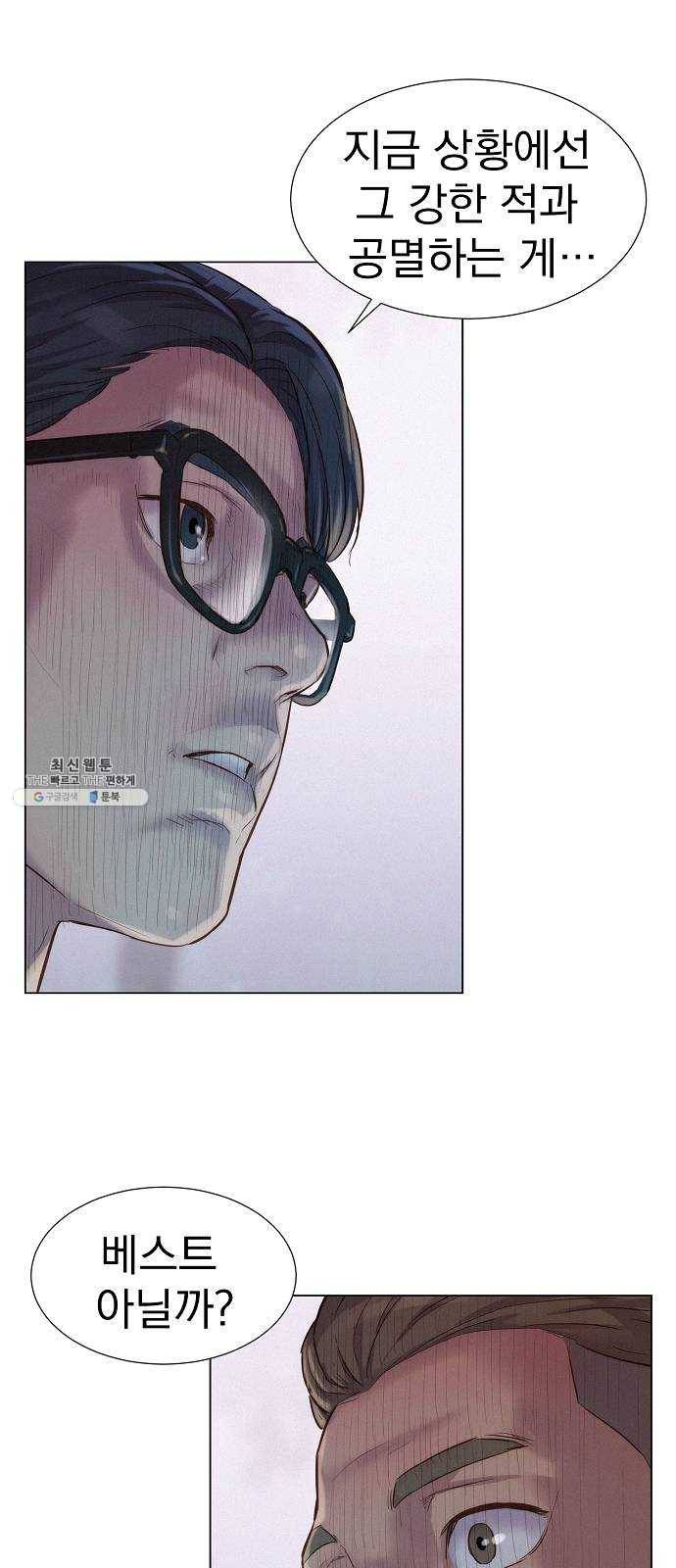 3cm 헌터 79화 1