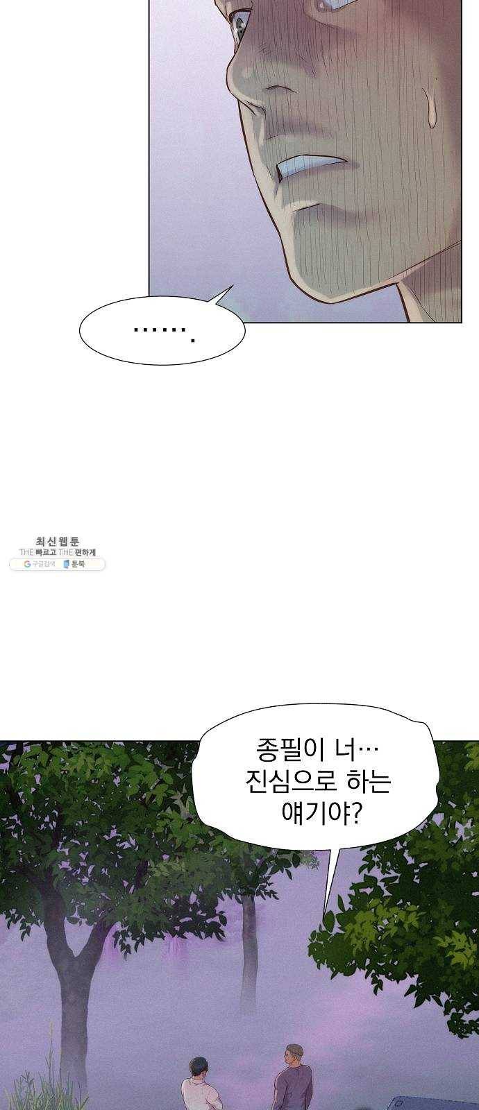 3cm 헌터 79화 2