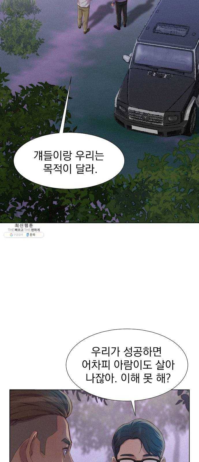 3cm 헌터 79화 3