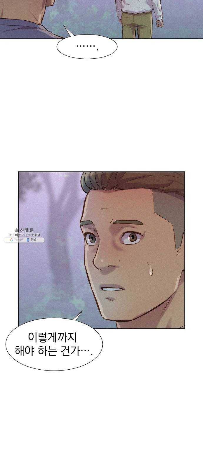 3cm 헌터 79화 8