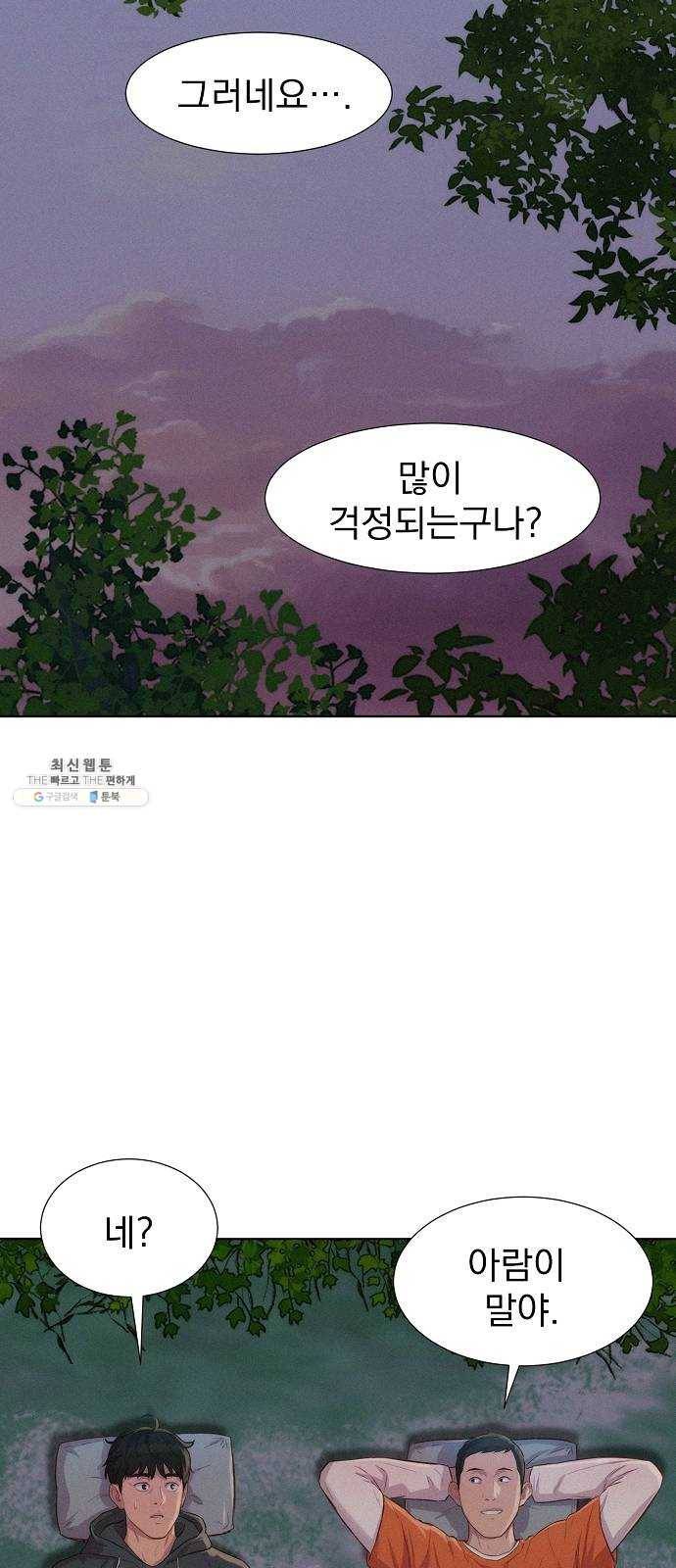 3cm 헌터 79화 10