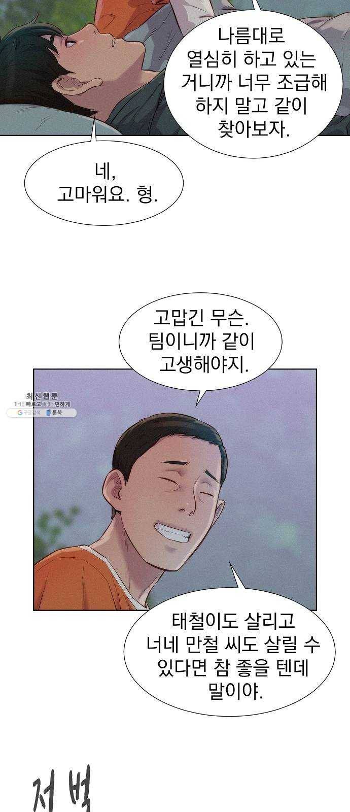 3cm 헌터 79화 13