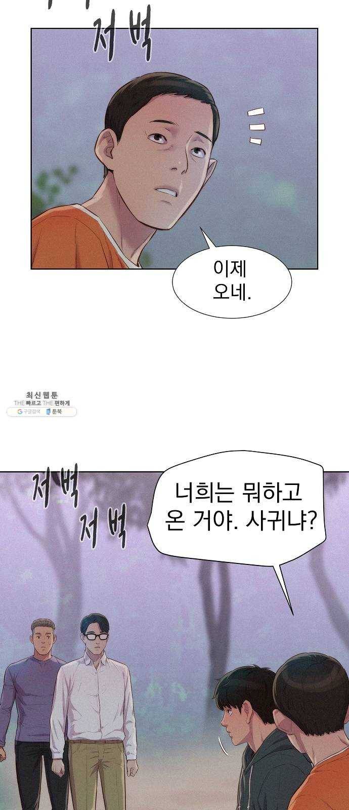 3cm 헌터 79화 14