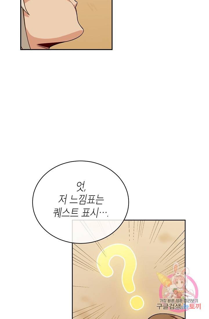 식사하고 가세요! 16화 3