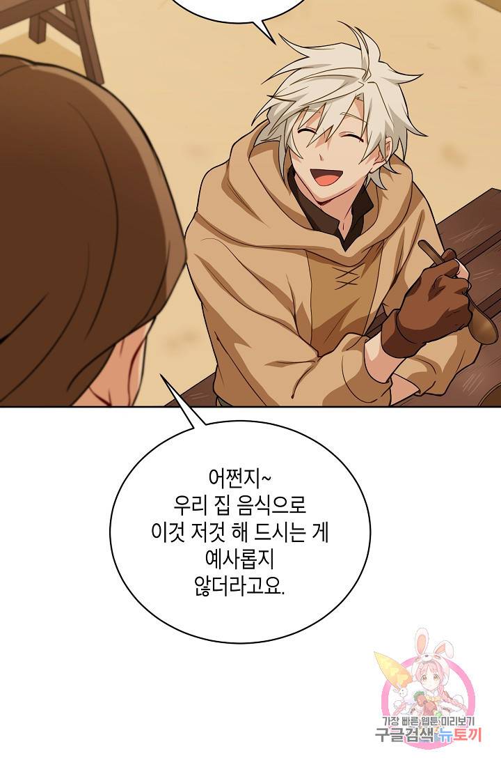 식사하고 가세요! 16화 5