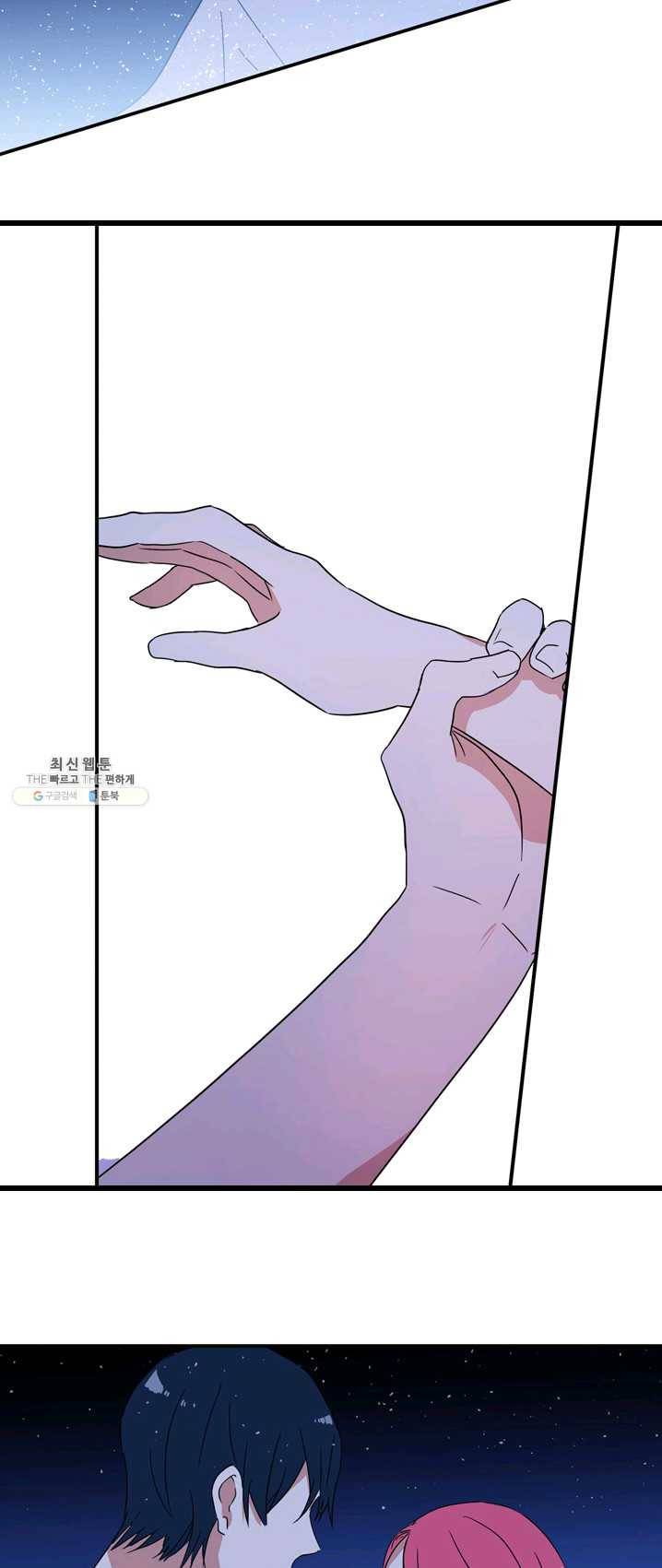내 연애의 문제점 50화 7