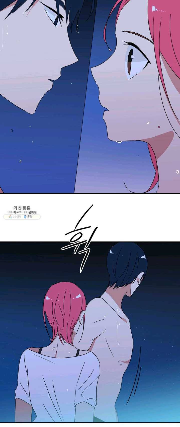내 연애의 문제점 50화 11
