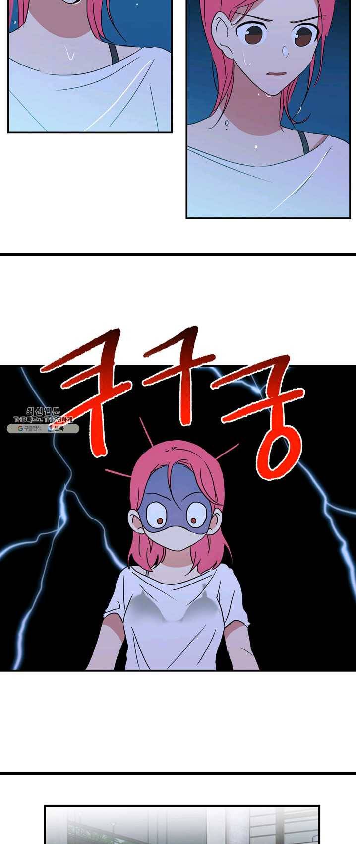 내 연애의 문제점 50화 13