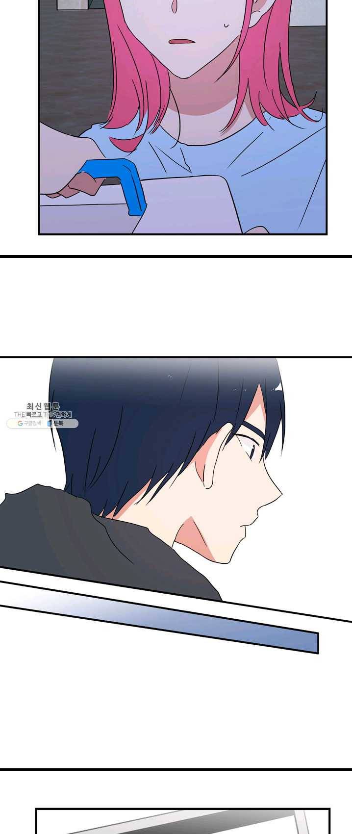 내 연애의 문제점 50화 21