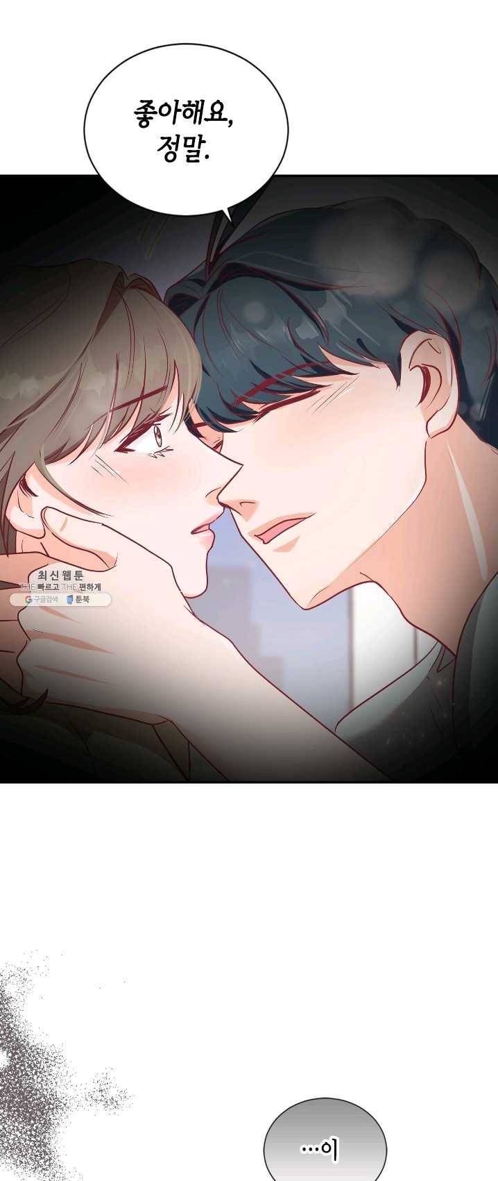 박씨가 없어서요 40화 6