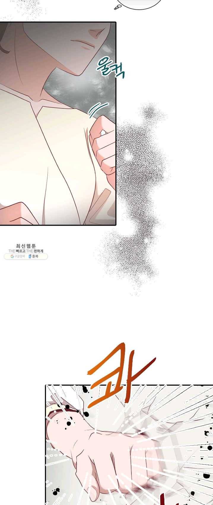 박씨가 없어서요 40화 7