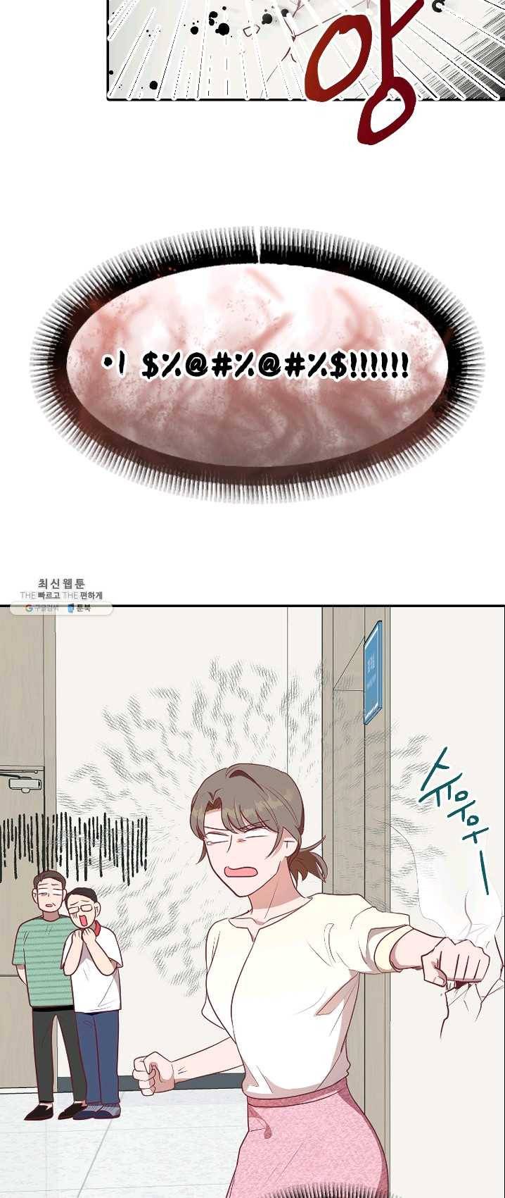 박씨가 없어서요 40화 8