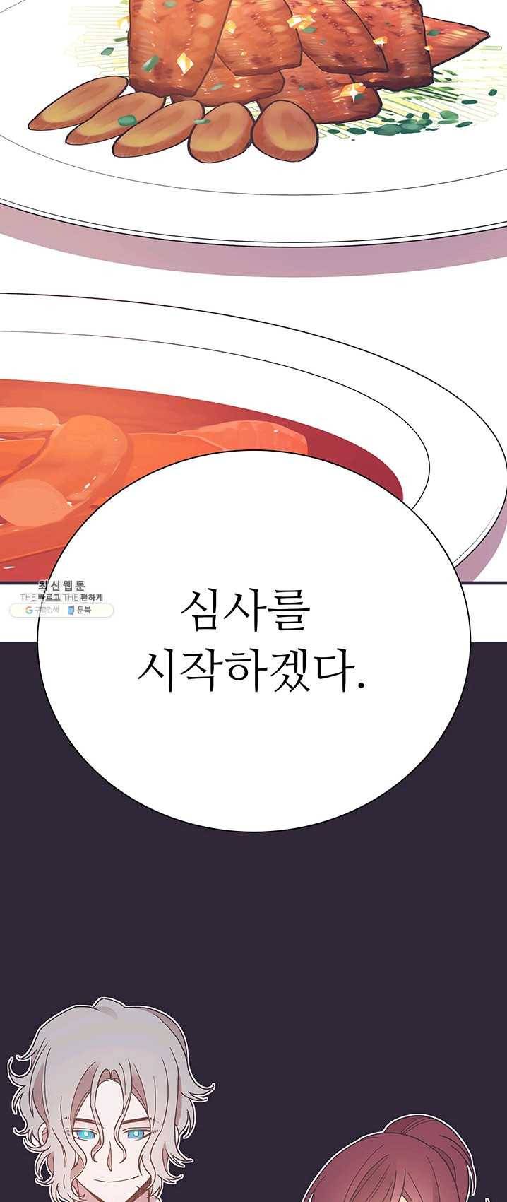 영혼의 요리사 35화 2