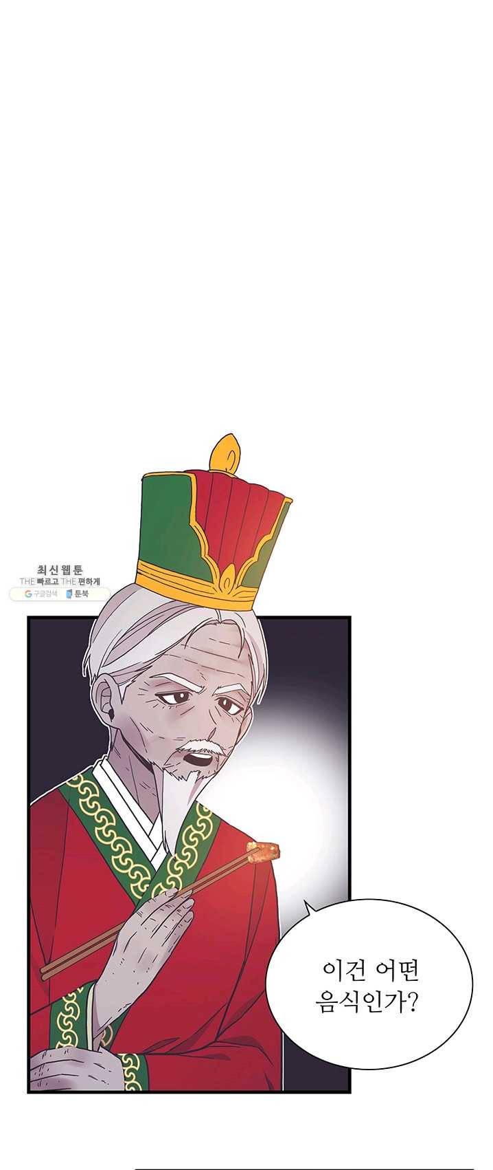 영혼의 요리사 35화 5