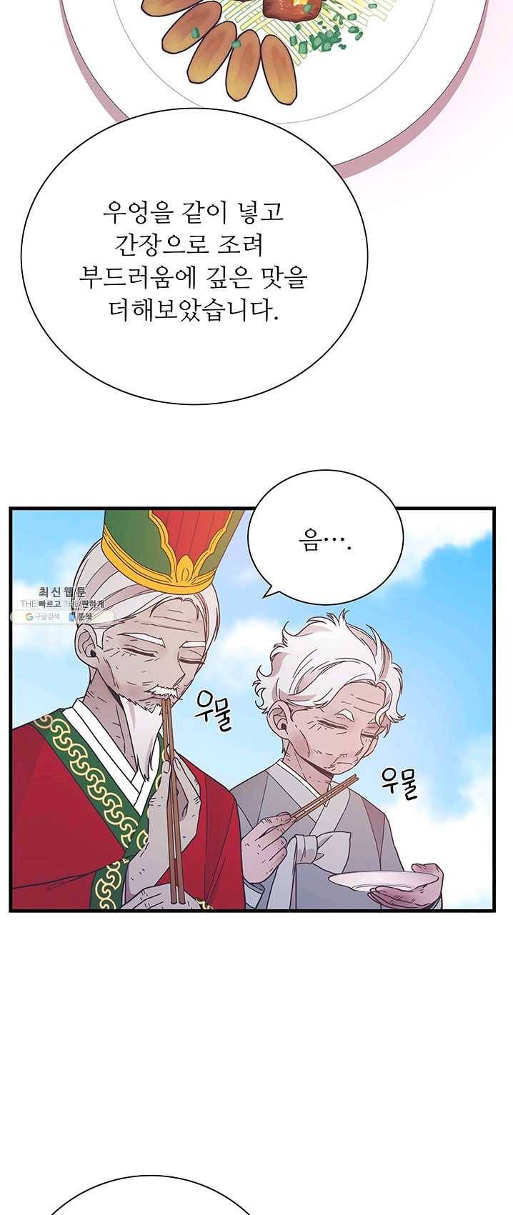 영혼의 요리사 35화 7