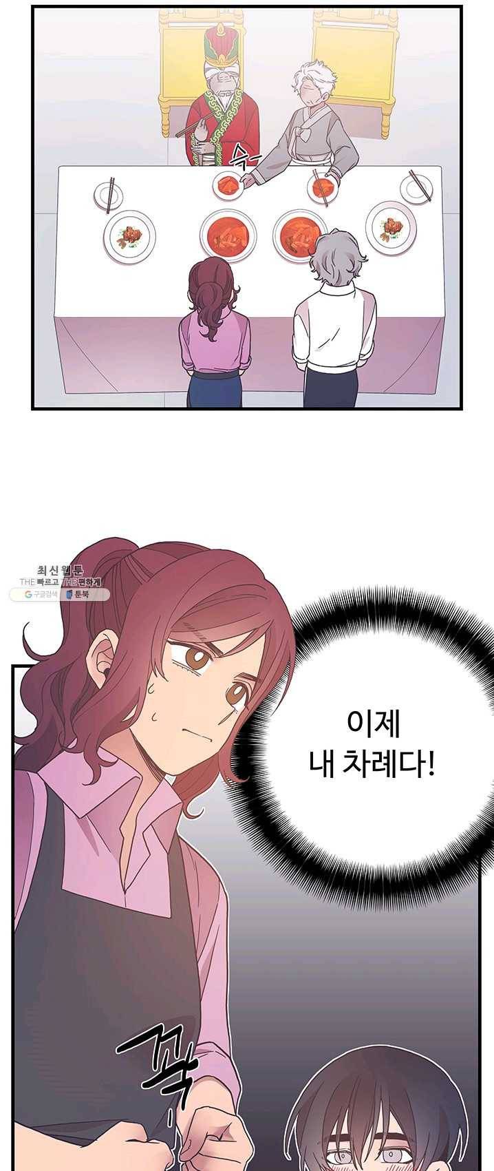 영혼의 요리사 35화 9