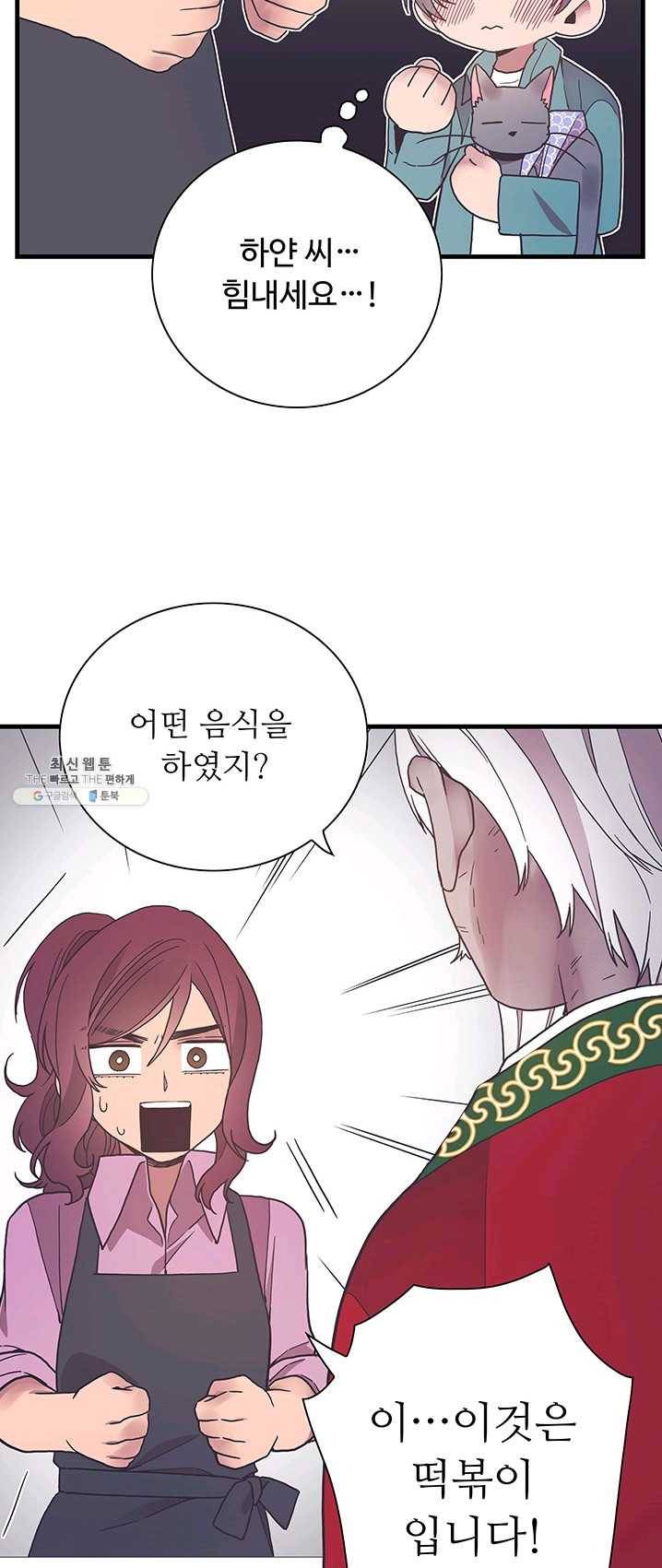 영혼의 요리사 35화 10