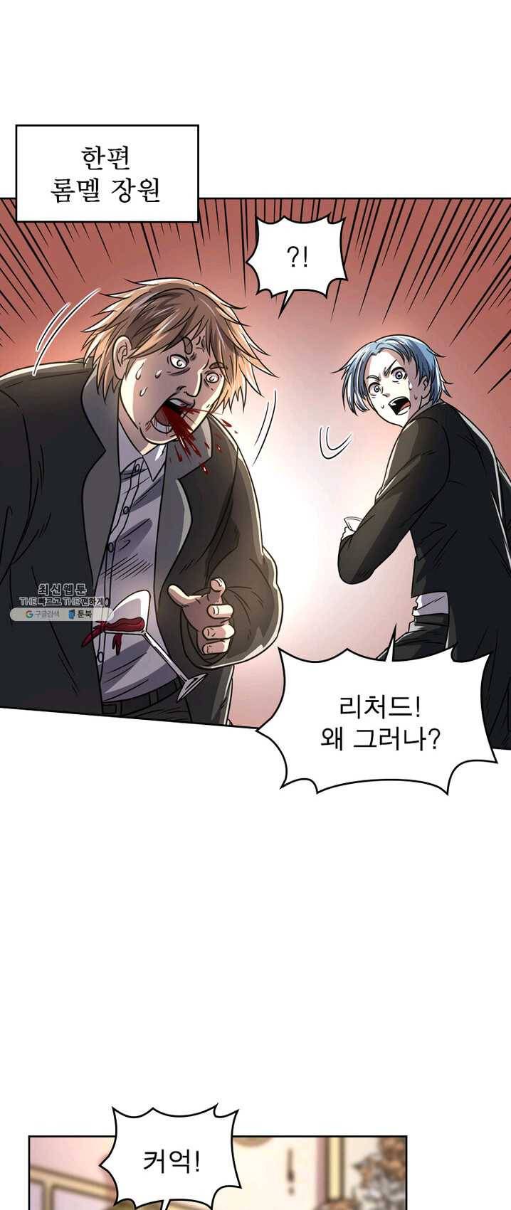 정령사: 나타르 전기 시즌2 - 31화 2