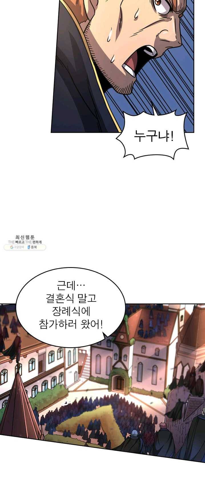 정령사: 나타르 전기 시즌2 - 31화 5