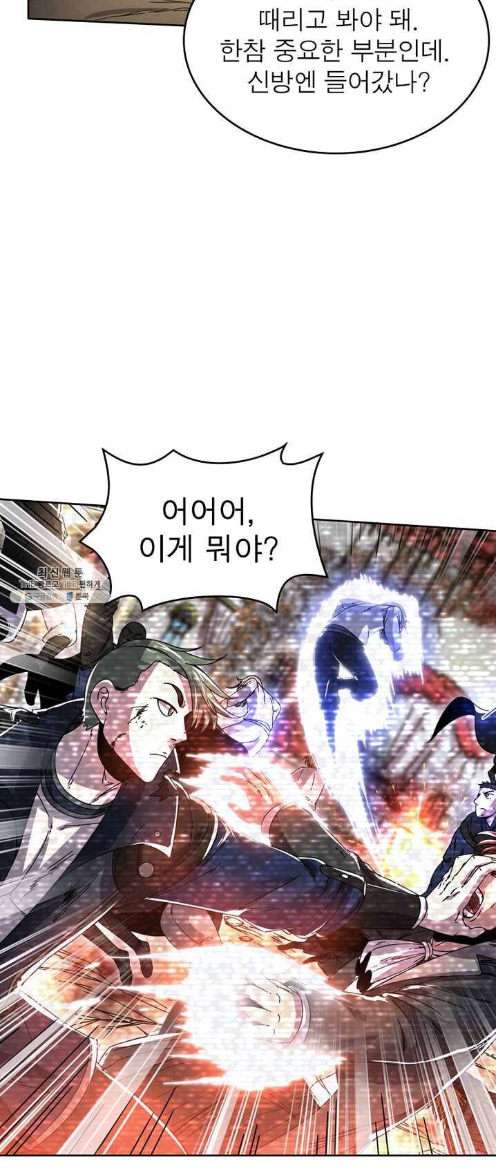 정령사: 나타르 전기 시즌2 - 31화 9