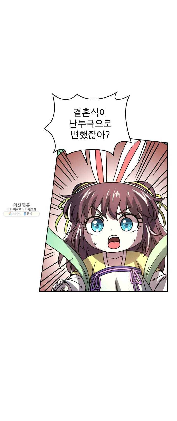 정령사: 나타르 전기 시즌2 - 31화 10