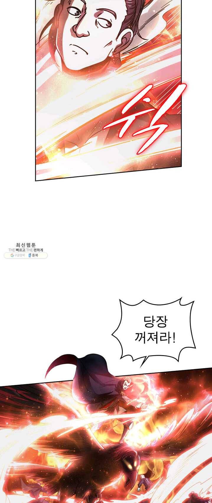 정령사: 나타르 전기 시즌2 - 31화 12